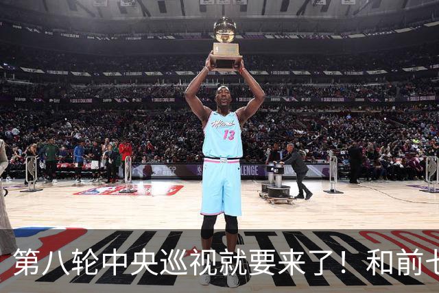 第八轮中央巡视就要来了！和前七轮相比，这次最大的不同是什么？
