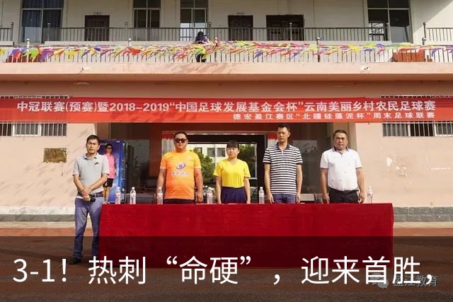 3-1！热刺“命硬”，迎来首胜，险些被绝平，麦迪逊破610天进球荒